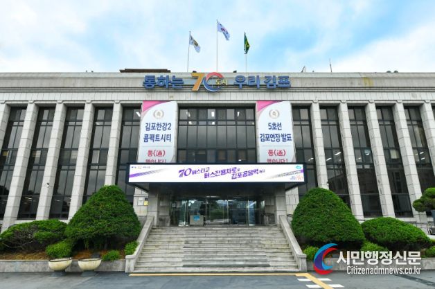 김포시청