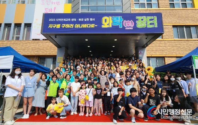 ‘지구를 구하러 아나바다로 와락(樂)장터’나눔의 장터
