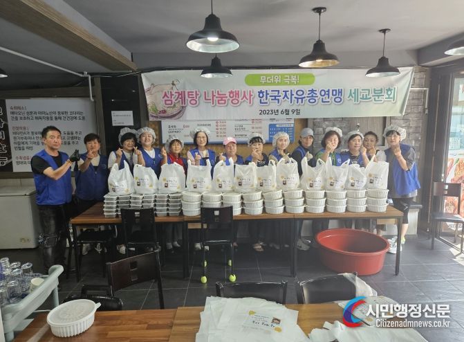 평택시, 무더위 극복!! 삼계탕 나눔행사