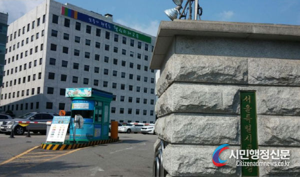 서울시교육청 전경
