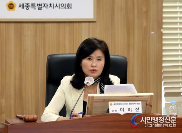 여미전 의원(더불어민주당)
