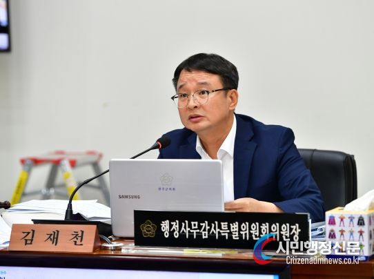 완주군의회 2023년 행정사무감사 2일차