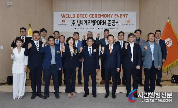 ㈜웰바이오텍PDRN, 김제자유무역지역 공장 준공