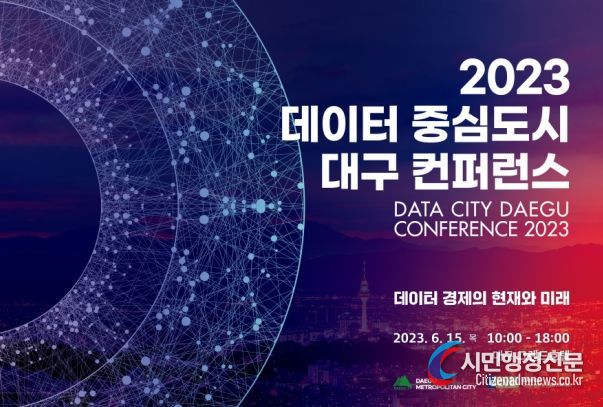 컨퍼런스 안내 이미지