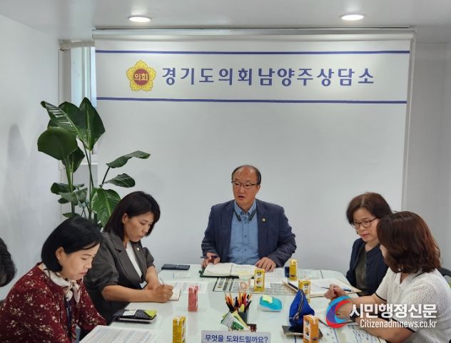 김동영 의원, 남양주시 지역아동센터 관계자 간담회 실시