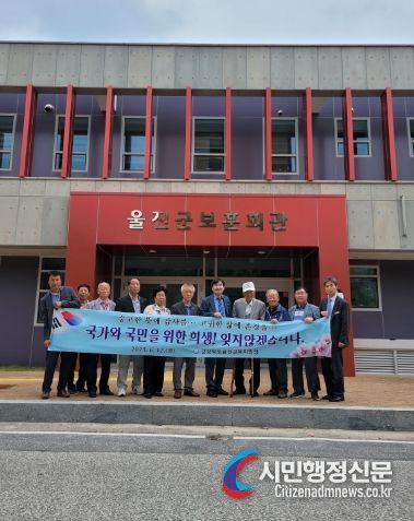 울진교육지원청, 울진군 보훈단체장 초청 간담회