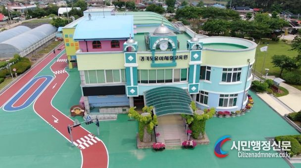 경기도유아체험교육원