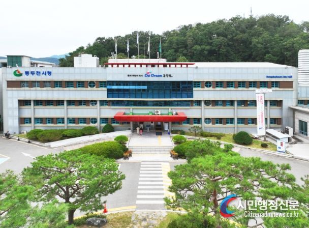 동두천시청