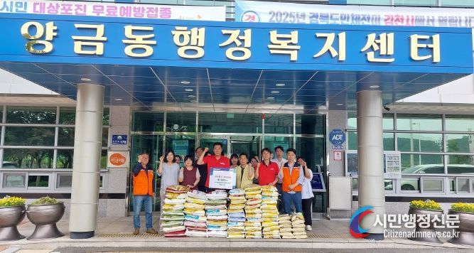김천시 ㈜지례흑돼지농업회사법인(황금지점), 이웃돕기 물품 기탁