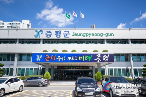 증평군청
