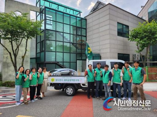 보산동 새마을남녀지도자협의회, 매개 감염병 예방 방역 실시