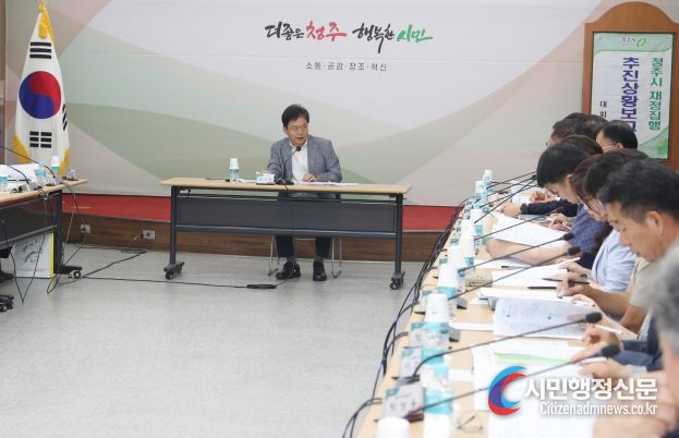 청주시, 신속집행 목표달성 발벗고 나서
