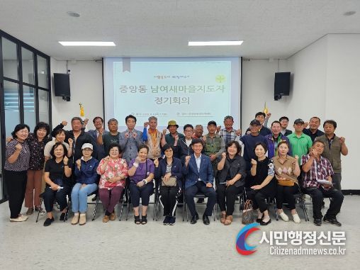 여주시 중앙동 남․여 새마을지도자협의회 정기회의 개최