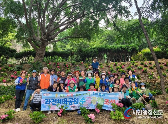 좌천동 주민들의 손으로 만든 좌천체육공원 수국정원
