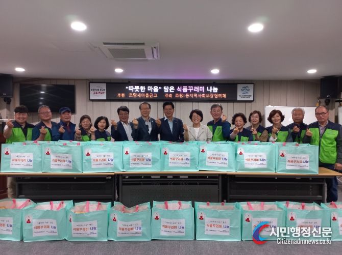 초량1동 지역사회보장협의체, “따뜻한 마음”담은 식품꾸러미 나눔 추진
