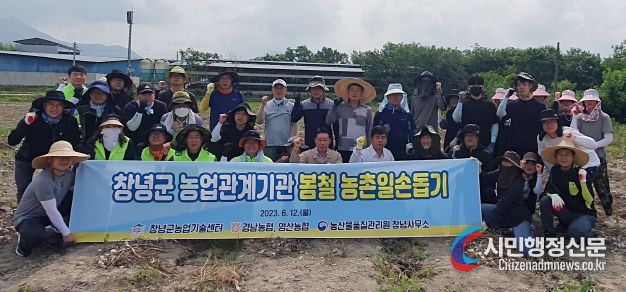 농촌일손돕기 기념 단체사진을 찍고 있다.