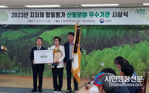 경북도, 지자체 합동평가 산림분야 『최우수』수상!