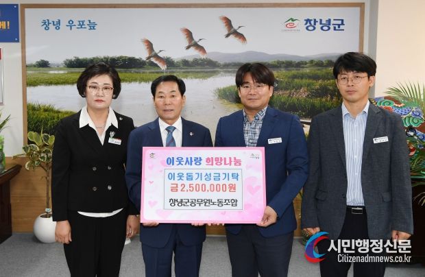 12일, 이웃돕기성금 기탁식을 진행하고 있다.
