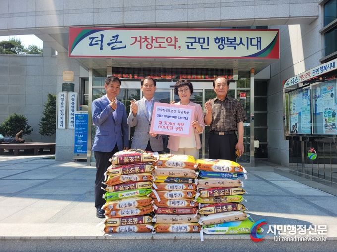 정명조 한국자유총연맹 경남지부 여성협의회장, 취임 축하 쌀 기탁