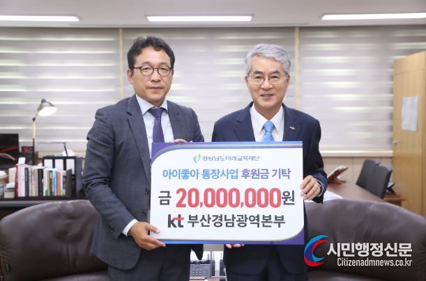 후원금전달