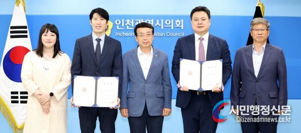 인천시의회, 법률고문 2명 추가 위촉