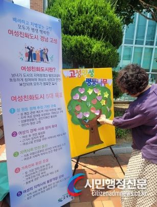 경남 고성군, 제2차 상상놀이터 행사서 여성친화도시 홍보부스 운영
