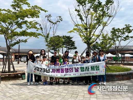 울진기초학력지원센터, '6월 10일 사제동행의 날 '행사 개최