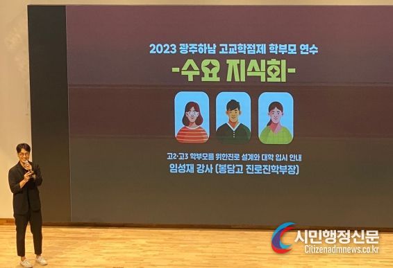 수요지식회