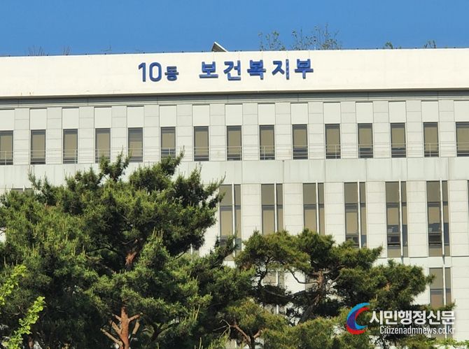 보건복지부