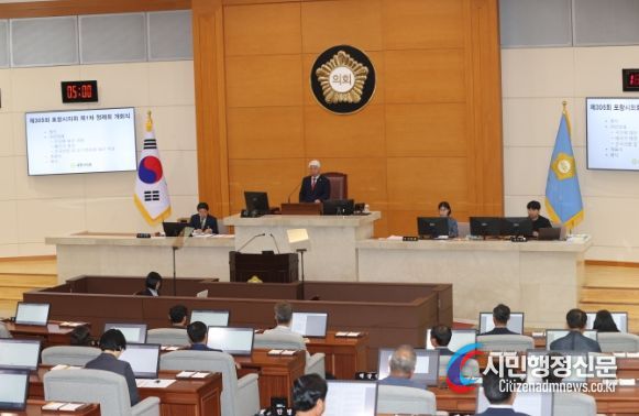 포항시의회, 제305회 제1차 정례회 개회