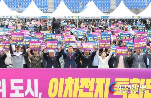 지난 10일 포항종합운동장에서 열린 포항시민의 날 기념식에서 각계각층의 시민들이 모인 가운데 ‘포항 이차전지 특화단지 지정’을 기원하는 결의대회가 열렸다.