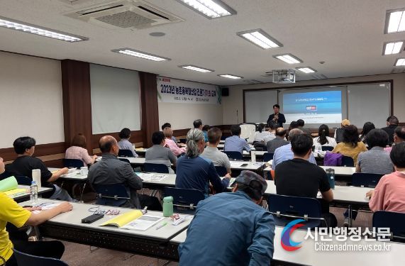 농촌융복합산업 전문가(기초) 교육