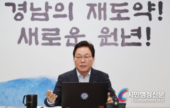 실국본부장회의