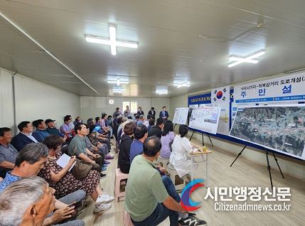 청주시 석곡사거리~척북삼거리 도로개설 노선계획(안)‘주민설명회’개최
