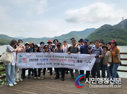 부산 영도구 청학1동,‘주민자치위원회 역량강화 워크숍’개최