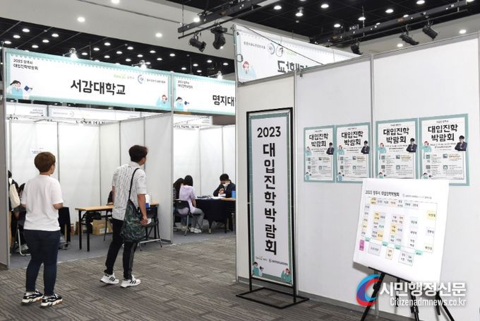 동두천양주교육지원청, 양주시청과‘2023 양주시 대입진학박람회’공동 개최로 양주시 진학교육에 단비