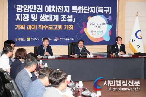 광양시, 배터리 중심도시 도약 위한 기회발전특구 지정 속도 낸다