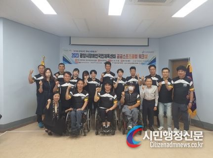 광양시장애인체육회, 지역형 공공스포츠클럽(광양) 관계자 워크숍 개최