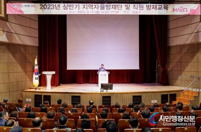 “마포 안전 동반자”지역자율방재단, 기후변화·재난 대비 교육 철저