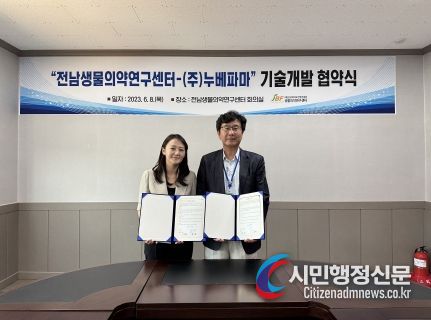 화순군 전남, 미생물 기반 항산화 생리활성화물질 기술개발 활성화 전망