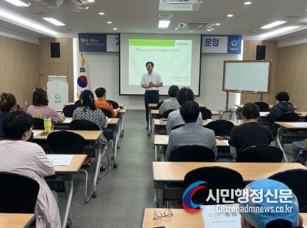 귀농 비즈니스모델 및 경영계획 수립 방법론 강의 모습