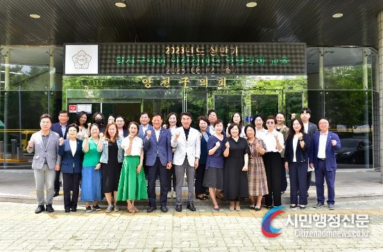 양천구의회, 2023년 전반기 의정참여단 역량강화 교육 실시