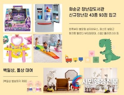 장난감도서관