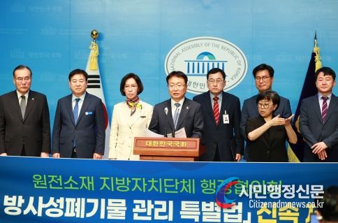 울주군, 고준위 방사성폐기물 관리 특별법 신속 제정 촉구