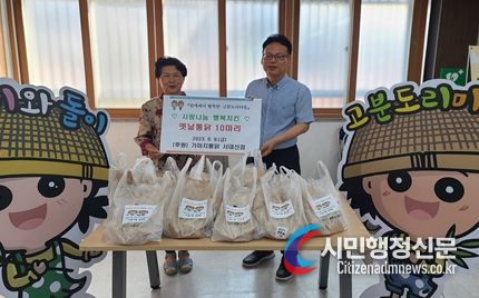 가마치통닭 서대신점, 부산 서구 서대신1동 취약계층에 옛날통닭 지원