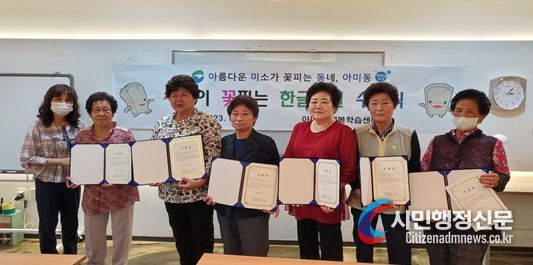 부산 서구 아미동, 행복학습센터『사랑을 싣고 함께하는 한글교실』수료식