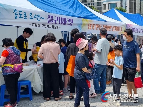 부산 서구 암남동 주민자치위원회 ‘송도로 오션~ 플리마켓’개최