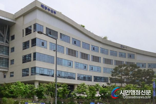 해양수산부