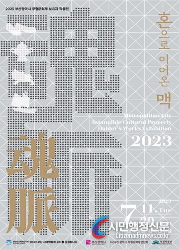 전시 포스터