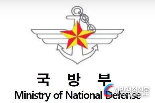 국방부